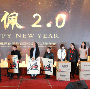 歐佩企業介紹